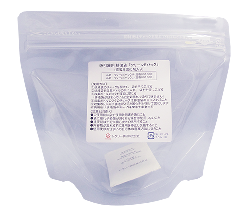 排液袋「クリーンEパックL」