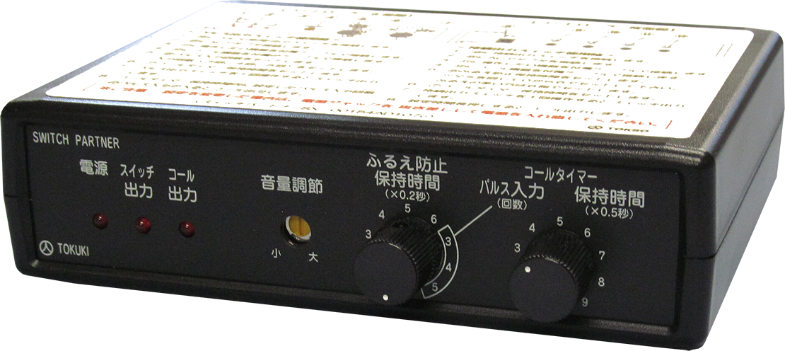 呼び鈴分岐装置「スイッチパートナーSX」